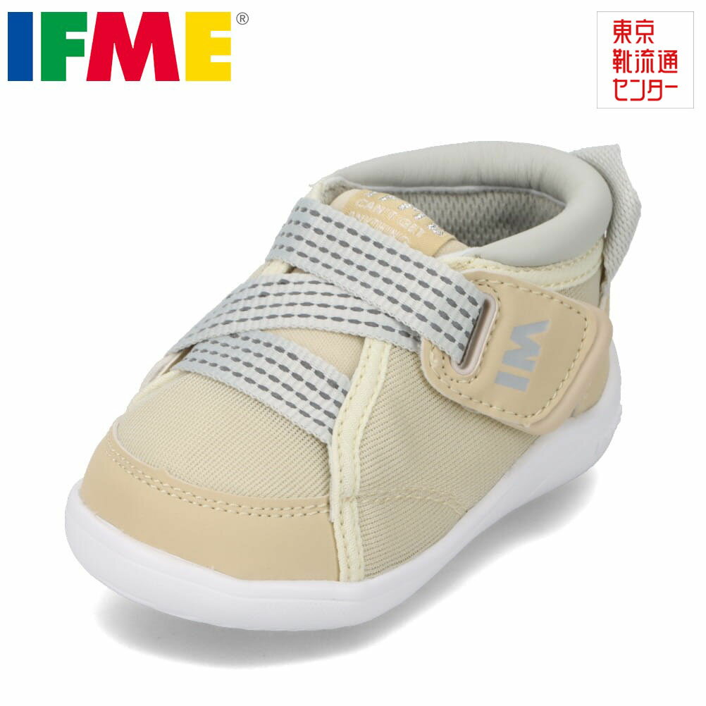 イフミー IFME 20-2805 ベビー靴 靴 シューズ 3E相当 ベビーシューズ ファーストシューズ 子供 男の子 女の子 着脱簡単 履かせやすい 甲ベルト 人気 ブランド ギフト 贈り物 プレゼント ベージュ TSRC