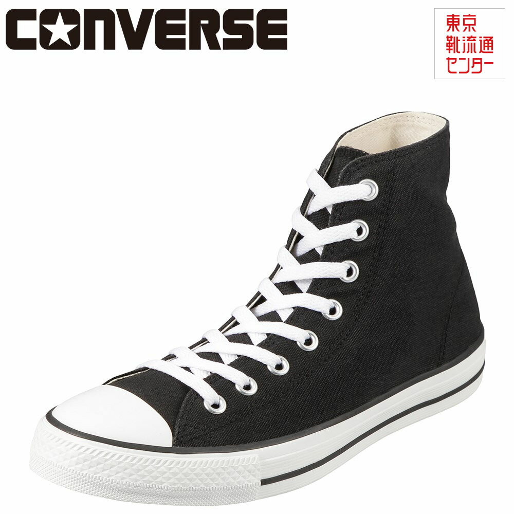 コンバース CONVERSE スニーカー 32765011L レディース 靴 シューズ ハイカットスニーカー NEXTAR110 HI ネクスター110 HI 通気性 キャンバス ブラック TSRC