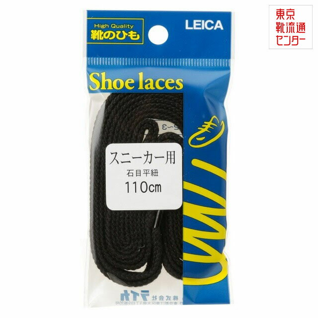 ライカ LEICA 61080 レディース・メンズ 靴ひも 平ヒモ シューアクセサリー シューレース ブラック TSRC