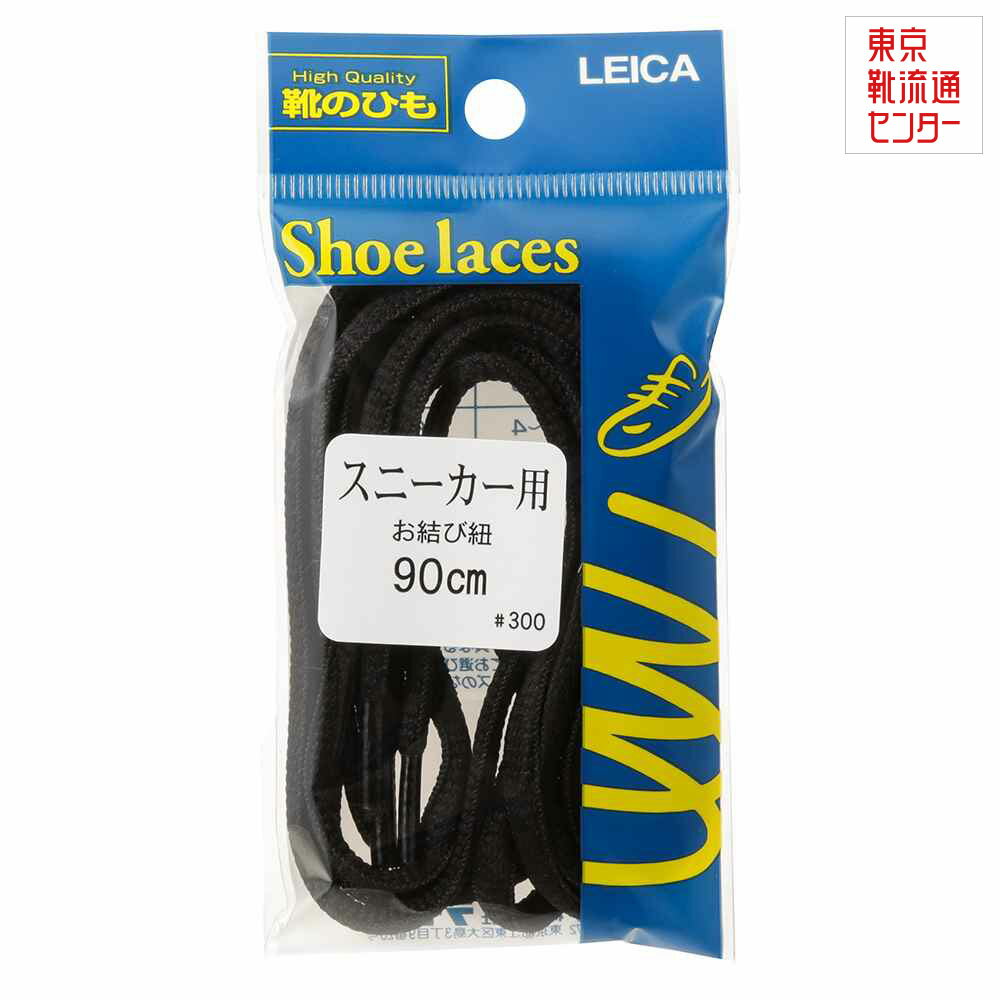 オムスビヒモ90CM 64590 レディース・メンズ シューレース くつヒモ ブラック TSRC