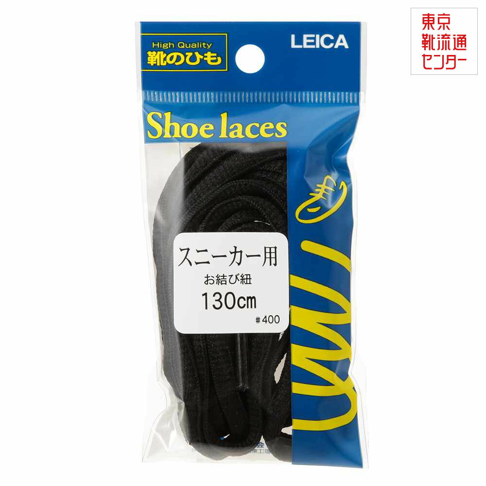 オムスビヒモ130CM 64610 レディース・メンズ シューレース くつヒモ ブラック TSRC