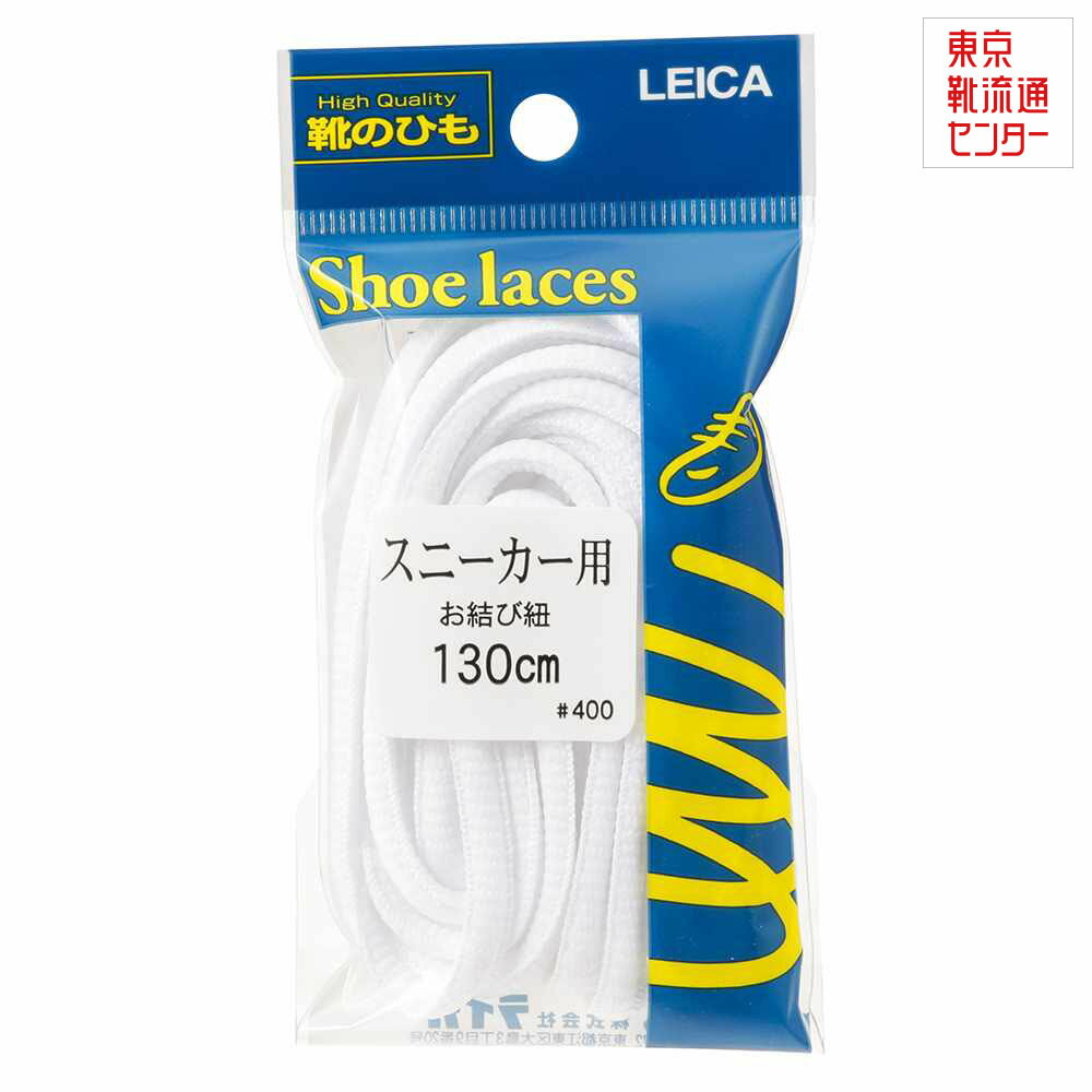オムスビヒモ130CM 64610 レディース・メンズ シューレース くつヒモ ホワイト TSRC