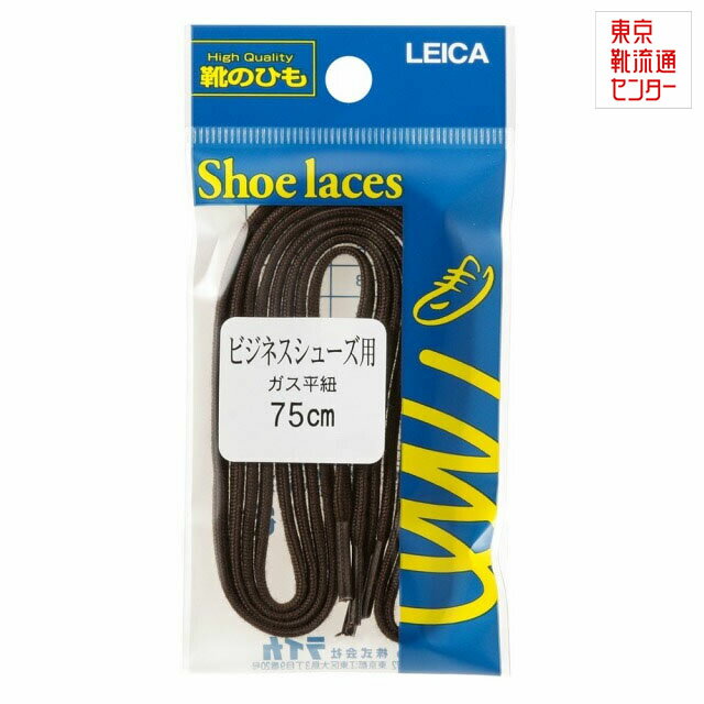 ライカ LEICA 62130 レディース メンズ 靴ひも 平ヒモ シューアクセサリー シューレース ブラウン TSRC