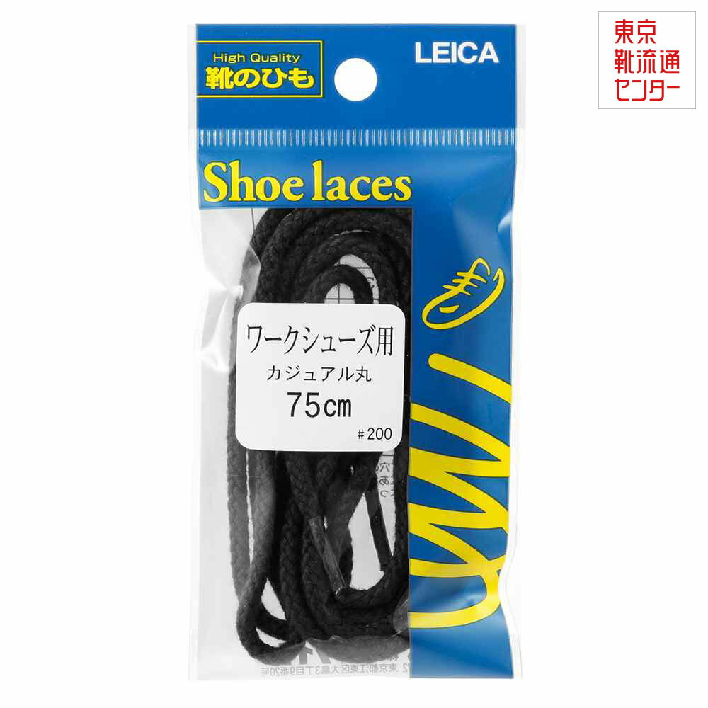 カジュアルマルヒモ75CM 61730 レディース・メンズ シューレース くつヒモ ブラック TSRC