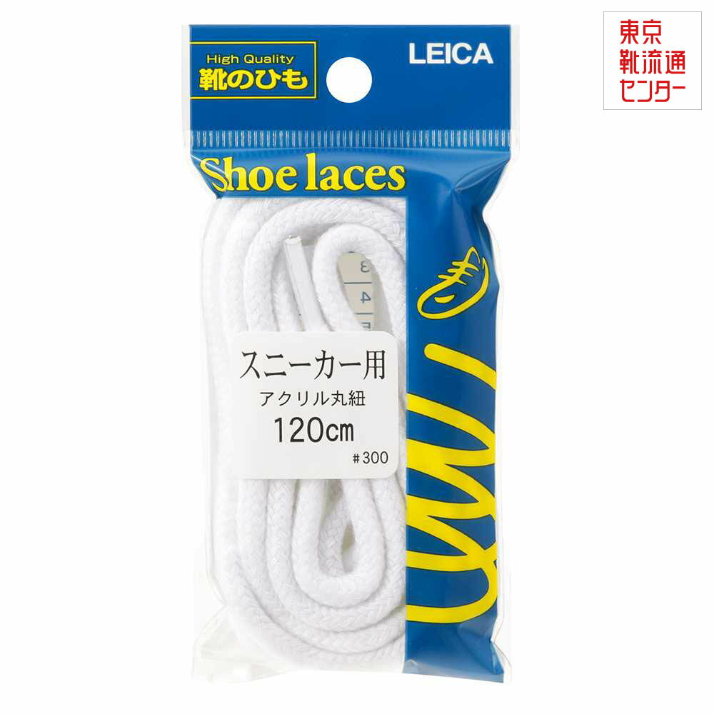 アクリル丸紐 120CM 64110 レディース・メンズ シューレース くつヒモ ホワイト TSRC