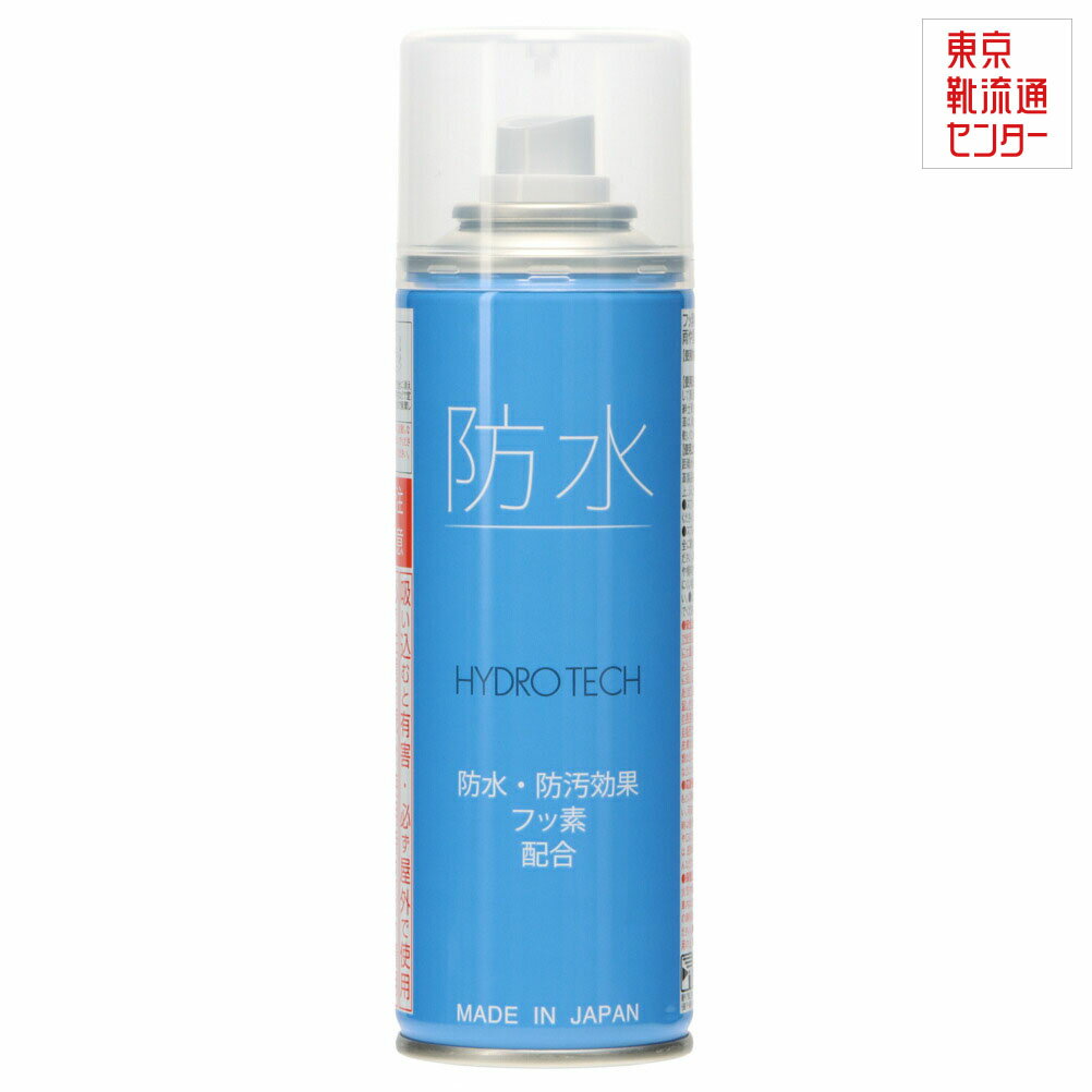 ハイドロテック HYDRO TECH HD6011 シューケア 靴 シューズ 防水スプレー 靴 日本製 レインコート 傘 キャンプ レジャー アウトドア 雨 雪 その他 TSRCのサムネイル
