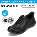 バイオフィッター biofitter BFL-4501 レディース靴 靴 シューズ 3E相当 スニーカー ウォーキング 軽量 スパット シューズ 低反発 抗菌 ...