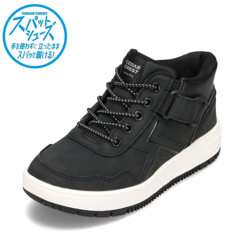 セダークレスト CEDAR CREST CC-3127 キッズ靴 子供靴 靴 シューズ 2E相当 スニーカー スパット シューズ 防水 キッズ 運動靴 手を使わずに履ける 着脱簡単 ローカットスニーカー ミッドカットスニーカー シンプル 人気 ブランド ブラックのサムネイル