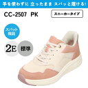 スパットシューズ スニーカー レディース 手を使わずに履ける ローカットスニーカー ハンズフリー セダークレスト CEDAR CREST CC-2507 ピンク...