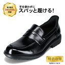 【全品P15倍!10日00:00〜26H限定】スパットシューズ ビジネスシューズ メンズ 軽量 ローファー 手を使わずに履ける 仕事 通勤 ハンズフリー セダー...