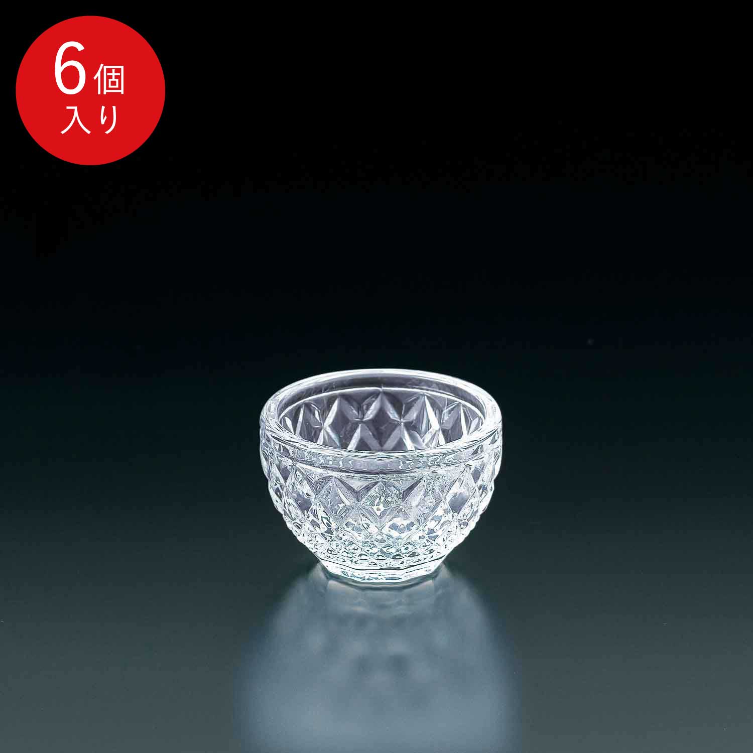 ポイント5倍／ブラックフライデー期間中【公式】東洋佐々木ガラス 珍味入 6個 プロユース 業務用 パーティー オードブル デザート ガラス ビュッフェ 和風 ギフト 佐々木ガラス