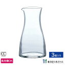 マラソン期間中ポイント5倍【公式】東洋佐々木ガラス 冷酒徳利 310ml 3個セット 食洗機対応 プロユース 業務用 家庭用 家飲み ガラス 日本製 冷酒の器 ...
