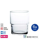 東洋佐々木ガラス スタックタンブラー 6個セット プロユース 業務用 食洗機対応 ハードストロング 強化グラス HS グラス セット コップ ガラス おしゃれ シンプル 来客 来客用 お茶 ビール ハイボール プレゼント 贈答 ギフト グッドデザイン賞 佐々木ガラス