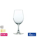 【公式】東洋佐々木ガラス ワイングラス レセプション 6個 セット 255ml 6客 6脚 業務用 食洗機対応 ハードストロング 割れにくい 家庭用 赤ワイン ...
