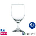 【公式】東洋佐々木ガラス グラス HS強化グラス 6個 セット 340ml 6客 6脚 プロユース 業務用 食洗機対応 ハードストロング 割れにくい バーアイテ...