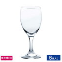 【公式】東洋佐々木ガラス ワイングラス 6個 セット 240ml ワイングラス ワイン シャンパン グラス プロユース 業務用 食洗機対応 ハードストロング 割...