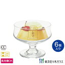 【公式】東洋佐々木ガラス アイスクリーム 6個セット レトロ 昭和レトロ 純喫茶 喫茶店 グラス 業務用 プロユース 食洗機対応 ガラス グラス グラスセット ...