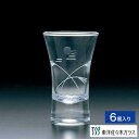【公式】東洋佐々木ガラス 切子杯 ススキと月切子 6個 セット ガラス グラス 硝子 セット さかずき 盃 酒杯 酒盃 家庭用 家飲み 日本製 酒器 日本酒 冷...