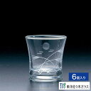 【公式】東洋佐々木ガラス 切子杯 ススキと月切子 6個 セットクリスタルガラス 日本製 酒器 日本酒 冷酒 ギフト プレゼント プロユース 業務用 家庭用 家飲...