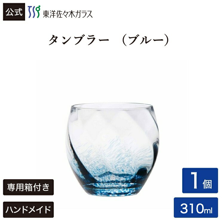 樂天商城 - 【公式】東洋佐々木ガラス CORROT コロット タンブラー ナナメ ブルー グラス ガラス コップ カフェ ギフト プレゼント 佐々木ガラス