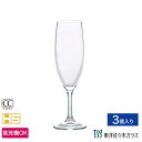 【公式】東洋佐々木ガラス フルートシャンパン カジュアルシャンパングラス 3個 セット 165ml 3客 3脚 業務用 家庭用 プレゼント ワイングラス ワイン...
