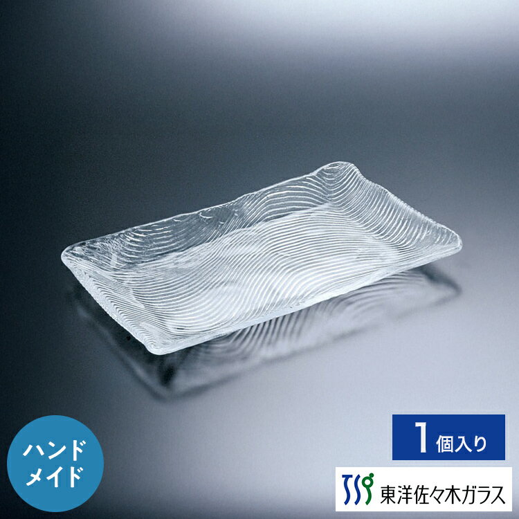 Rakuten - 【公式】東洋佐々木ガラス 活きづくり盛皿小1個業務用 プロユース 和風皿 家庭用 ガラス皿 ギフト 佐々木ガラス