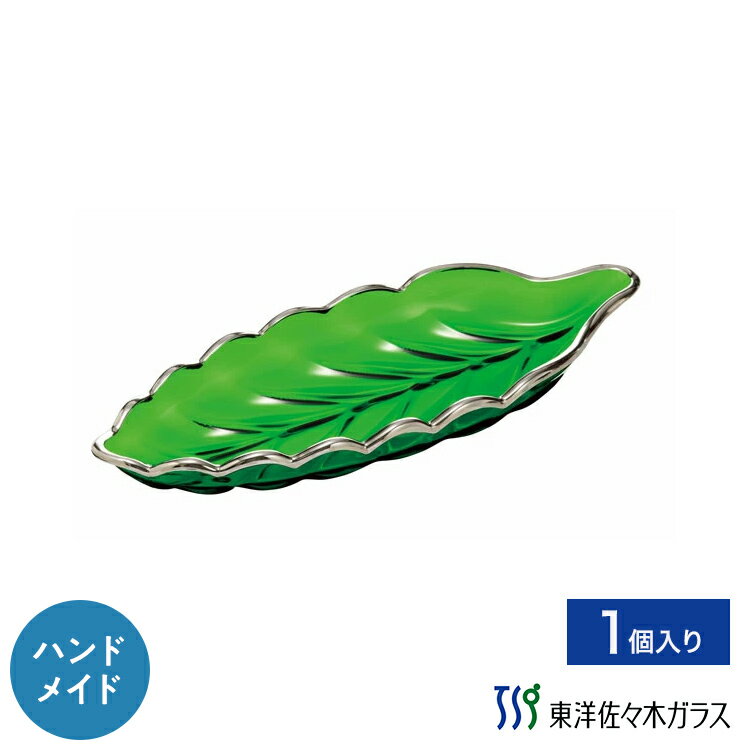 Rakuten - ポイント5倍／お買い物マラソン期間中【公式】東洋佐々木ガラス 葉形皿・プラチナ大 1枚業務用 プロユース 和風皿 ガラス皿 家庭用 ギフト 佐々木ガラス