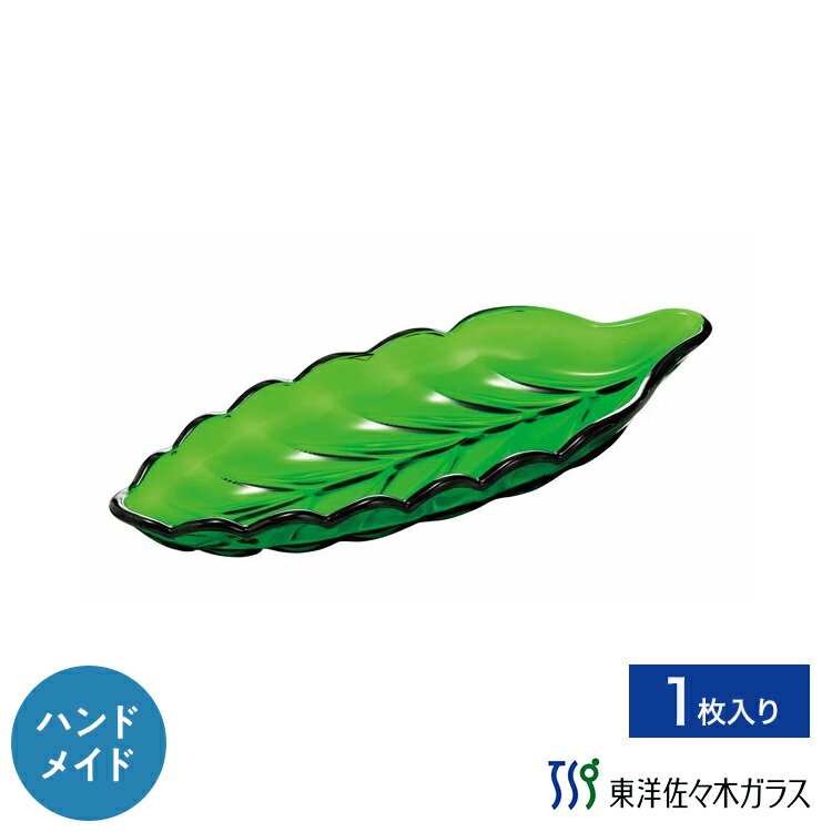 Rakuten - ポイント5倍／お買い物マラソン期間中【公式】東洋佐々木ガラス 葉形皿大 1枚業務用 プロユース 和風皿 ガラス皿 家庭用 ギフト 佐々木ガラス