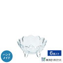【公式】東洋佐々木ガラス 菊形三つ足小鉢6個 家庭用 プロユース 業務用 ビュッフェ パーティー ガラス ギフト 佐々木ガラス