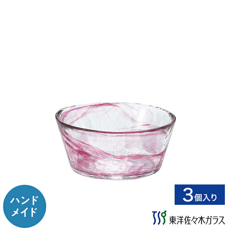 Rakuten - ポイント5倍／お買い物マラソン期間中【公式】東洋佐々木ガラス 和ガラス・ボール赤 3個 業務用 プロユース 和風 サラダ たれ鉢 家庭用 ガラス鉢 ギフト 佐々木ガラス