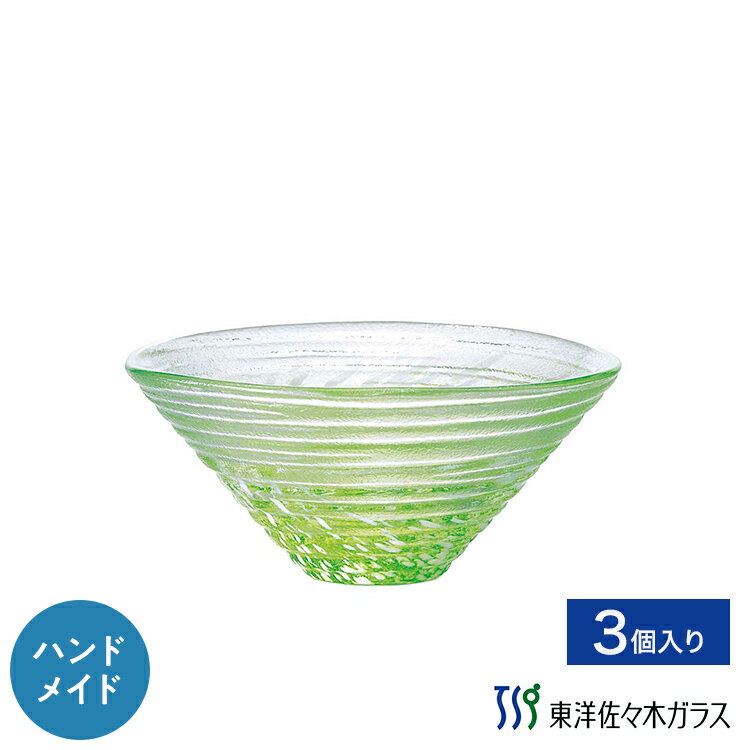 ポイント5倍／ブラックフライデー期間中【公式】東洋佐々木ガラス かき氷緑 3個業務用 プロユース 家庭用 和風鉢 ガラス鉢 デザート カフェ ギフト 佐々木ガラス