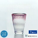 【公式】東洋佐々木ガラス 泡立ちぐらす ビヤーグラス小 1個 250ml きめ細かい 泡 おしゃれ プロユース 業務用 家庭用 家飲み ハンドメイド ビアグラス ビールグラス ビール ガラスコップ ギフト 佐々木ガラス