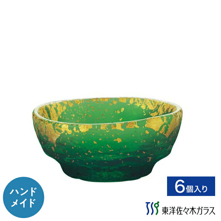 ポイント5倍／お買い物マラソン期間中【公式】東洋佐々木ガラス のぞき緑溜 6個業務用 プロユース 和風鉢 ガラス鉢 家庭用送料無料 ギフト 佐々木ガラス
