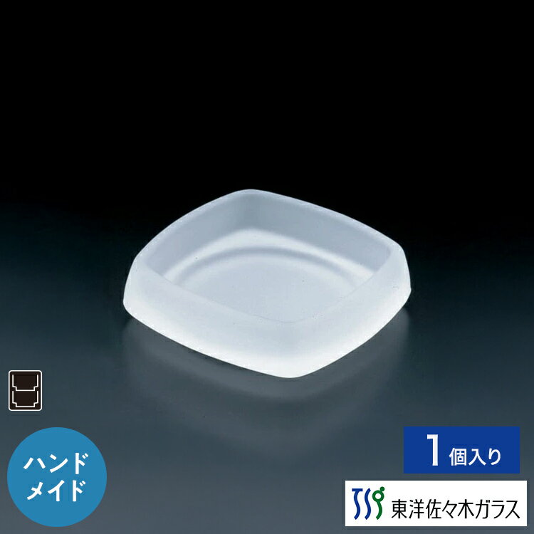 【公式】東洋佐々木ガラス スタック灰皿1個業務用 プロユース 家庭用 ガラス アッシュトレイ ギフト 佐々木ガラス