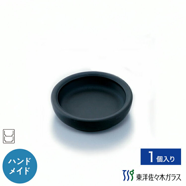 【公式】東洋佐々木ガラス スタック灰皿1個業務用 プロユース 家庭用 ガラス アッシュトレイ ギフト 佐々木ガラス