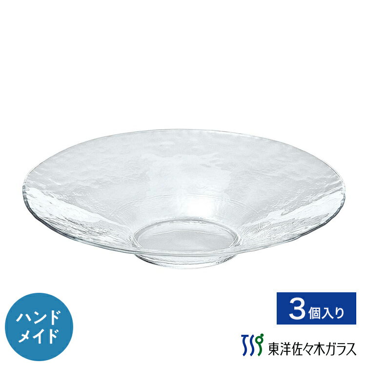 ポイント5倍／お買い物マラソン期間中【公式】東洋佐々木ガラス ボール275 3個セットガラス プレート 皿 プロユース 業務用 家庭用ギフト 包装 ギフト 佐々木ガラス