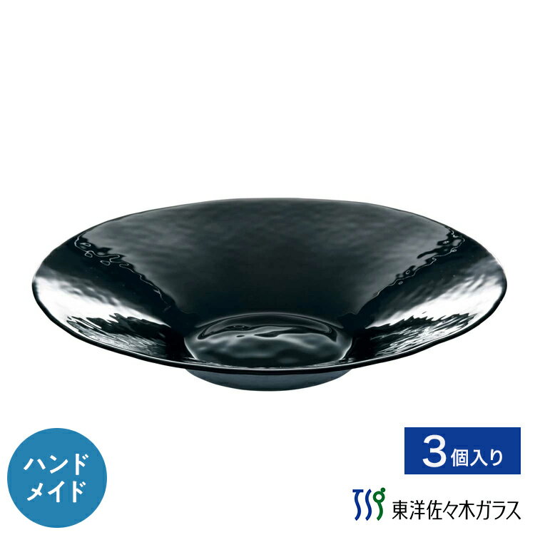 Rakuten - ポイント5倍／お買い物マラソン期間中【公式】東洋佐々木ガラス ボール275ブラック 3個セットガラス プレート 皿 プロユース 業務用 家庭用ギフト 包装 ギフト 佐々木ガラス