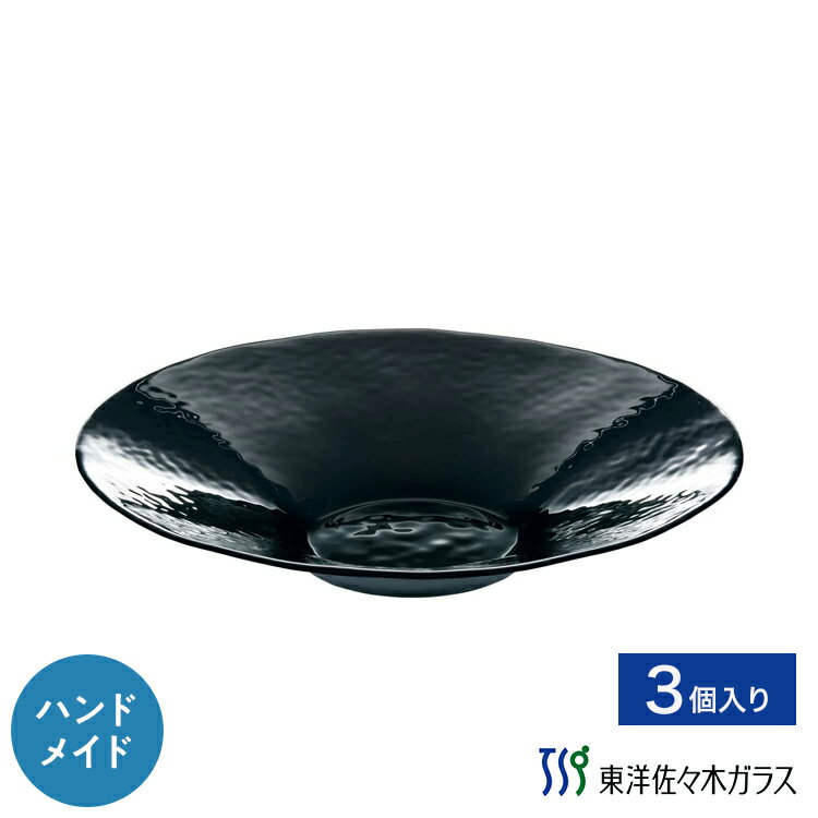 Rakuten - 【公式】東洋佐々木ガラス ボール250ブラック 3個セットガラス プレート 皿 プロユース 業務用 家庭用ギフト 包装 ギフト 佐々木ガラス