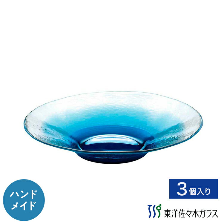 【公式】東洋佐々木ガラス FUTAEふたえボール250 3個 東洋佐々木ガラス 46057WSHBハンドメイド 日本製 青色 透明 清涼 食卓 オードブル サラダ ギフト 佐々木ガラス