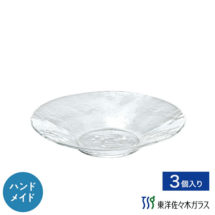 ポイント5倍／お買い物マラソン期間中【公式】東洋佐々木ガラス ボール225 3個セットガラス プレート 皿 プロユース 業務用 家庭用ギフト 包装 ギフト 佐々木ガラス