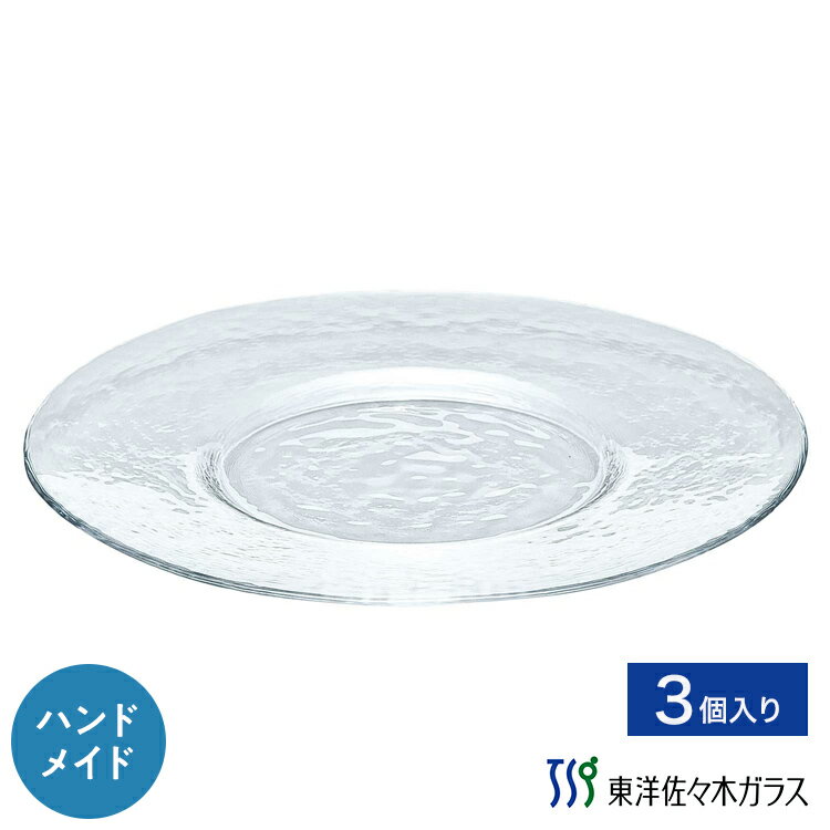 ポイント5倍／お買い物マラソン期間中【公式】東洋佐々木ガラス ワイドリムプレート320 3個セットガラス プレート 皿 プロユース 業務用 家庭用ギフト 包装 ギフト 佐々木ガラス