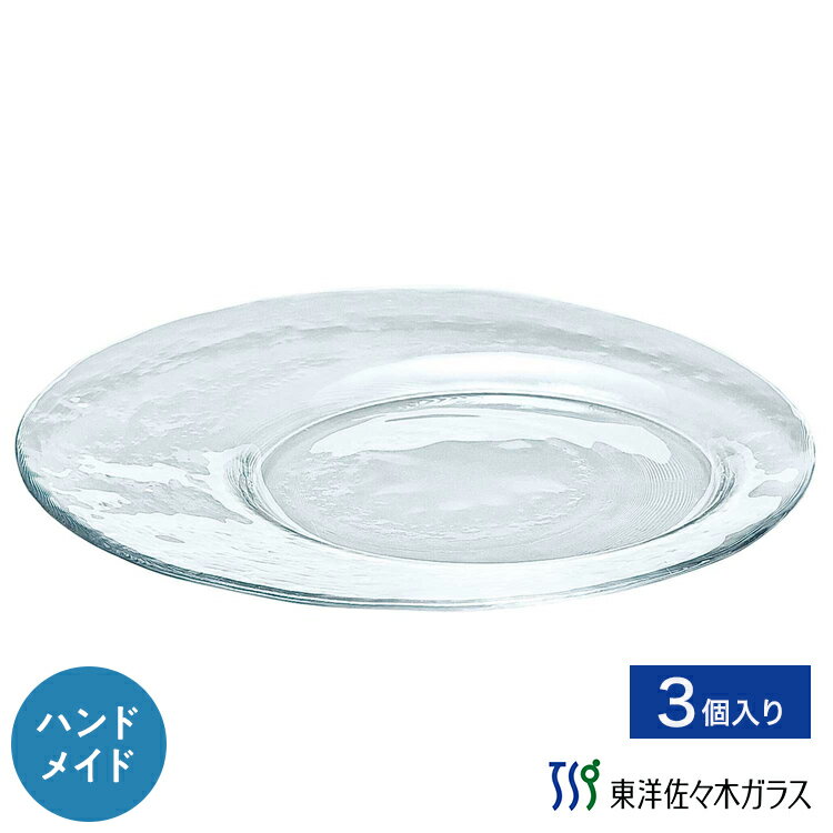ポイント5倍／お買い物マラソン期間中【公式】東洋佐々木ガラス アミューズトレー27cm 3個セットガラス プレート 皿 プロユース 業務用 家庭用ギフト 包装ガラス プレート 皿 プロユース 業務用 家庭用 ギフト 佐々木ガラス