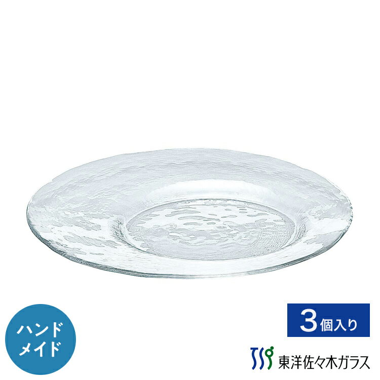 ポイント5倍／お買い物マラソン期間中【公式】東洋佐々木ガラス カフェトレー24cm 3個セットガラス プレート 皿 プロユース 業務用 家庭用ギフト 包装 ギフト 佐々木ガラス