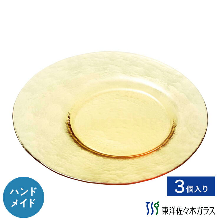 Rakuten - 【公式】東洋佐々木ガラス カラー カフェ トレー イエロー 3個セットガラス プレート 皿 プロユース 業務用 家庭用ギフト 包装 ギフト 佐々木ガラス