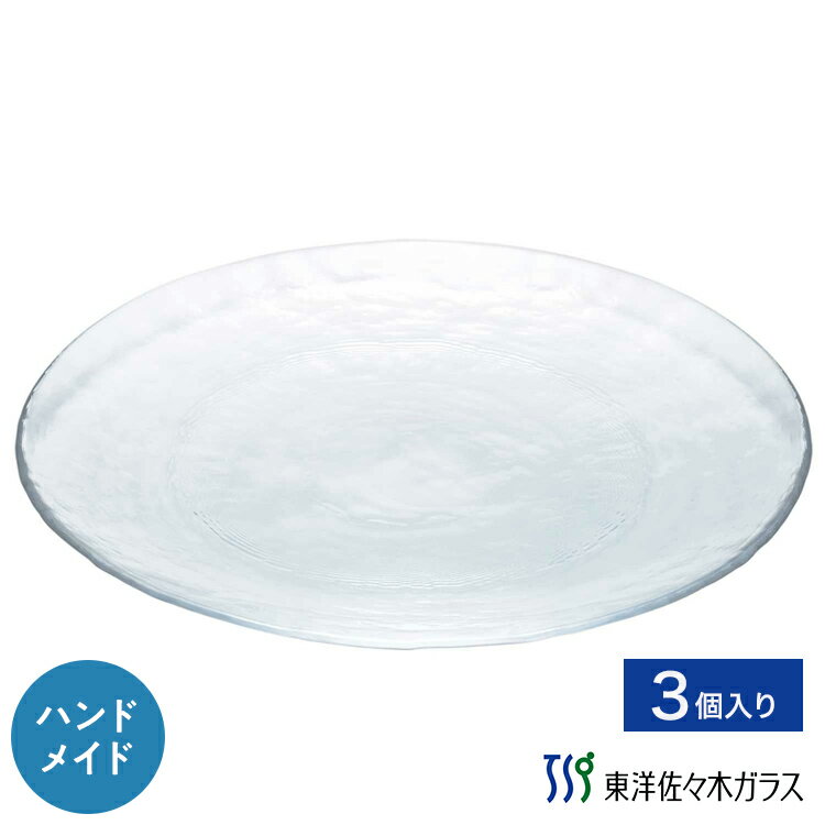 【公式】東洋佐々木ガラス プレート 透明 3個セット 30cm 家庭用 プロユース 業務用 ガラス サラダ 皿 ギフト 佐々木ガラス