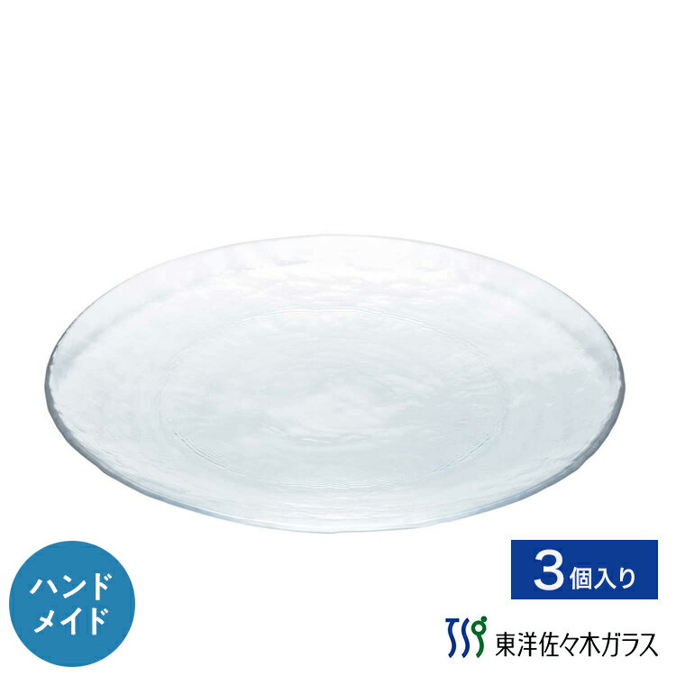 ポイント5倍／お買い物マラソン期間中【公式】東洋佐々木ガラス プレート27cm 3個セット家庭用 プロユース 業務用 ガラス サラダ 皿 ギフト 佐々木ガラス