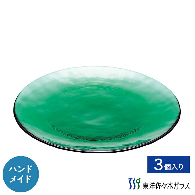 Rakuten - 【公式】東洋佐々木ガラス プレート27cmグリーン 3個セット家庭用 プロユース 業務用 ガラス サラダ 皿 ギフト 佐々木ガラス