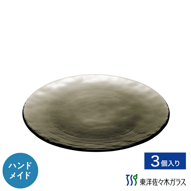 Rakuten - 【公式】東洋佐々木ガラス プレート27cm スモーク 3個セット家庭用 プロユース 業務用 ガラス サラダ 皿 ギフト 佐々木ガラス