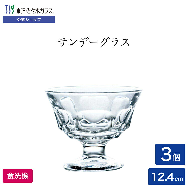 商品説明 商品番号 56172N シリーズ フルース 入数 3個 サイズ 口径124×高さ102・最大径124 容量・重さ 容量: 330ml　重さ:435g 材質 ソーダライムガラス(ファインクリア) 原産国 マシンメイド／日本製(当社千葉工場で製造) 食洗機対応 ○ 特徴 ギフト対応 #デザート#洋風#クリア#ソーダガラス#301〜400ml