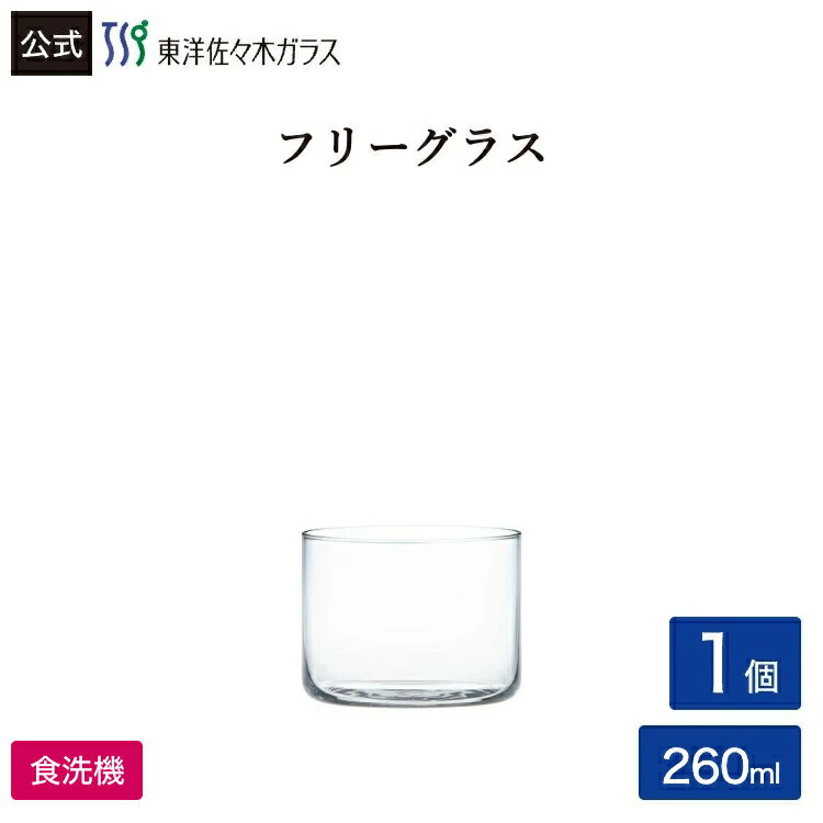 Rakuten - 【公式】東洋佐々木ガラス USURAI フリーグラス 1個 薄氷 グラス ガラス コップ 器 小鉢 デザートカップ カフェ 家飲み バーアイテム 薄作り ギフト プレゼント 佐々木ガラス
